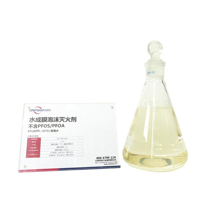 सागरी फायर फायटिंग फोम कॉन्सन्ट्रेट म्हणजे काय आणि सागरी सुरक्षेसाठी ते का आवश्यक आहे